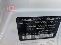 نيسان باترول